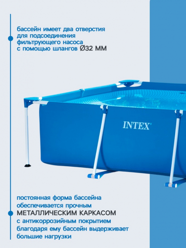 Бассейн каркасный INTEX Frame Set 28270NP, 220×150×60 см, от 6 лет, прямоугольный