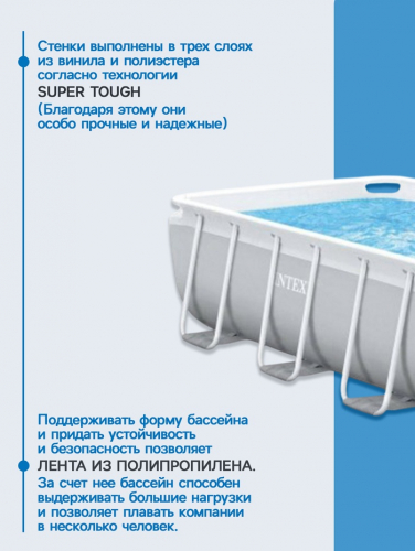 Бассейн каркасный INTEX Prism Frame 26784NP, 300×175×80 см, фильтр-насос, лестница, прямоугольный