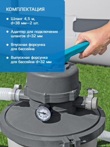 Фильтр-насос Bestway 58515, 220-240V, 3596 л/ч, для бассейна, песочный