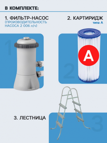 Бассейн каркасный INTEX Prism Frame 26784NP, 300×175×80 см, фильтр-насос, лестница, прямоугольный