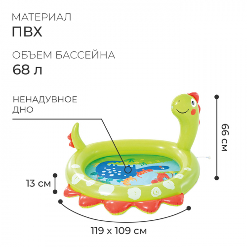 Бассейн надувной INTEX «Динозавр», 119×109×66 см, от 2 лет, 58437NP