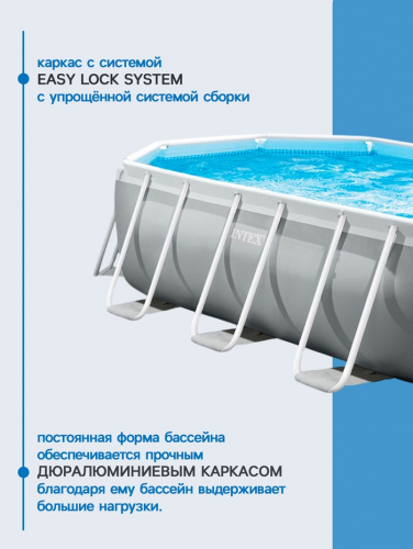 Бассейн каркасный INTEX Prism Frame 26796NP, 503×274×122 см, фильтр-насос, лестница, тент, подстилка