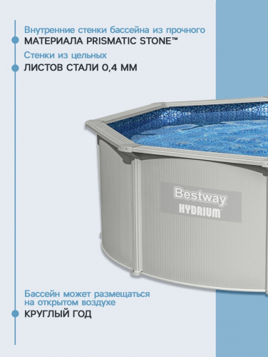 Бассейн каркасный стальной Bestway Hydrium 56574, 366×122 см, песчаный фильтр-насос, лестница, тент, круглый