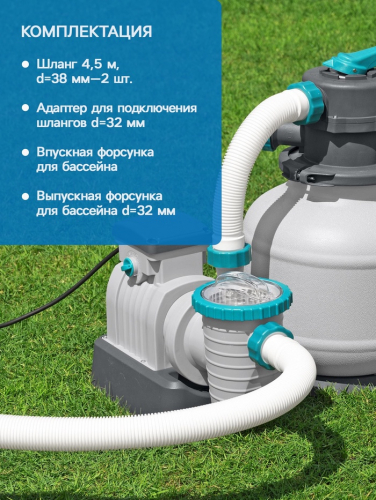 Фильтр-насос Bestway, песочный, 8327 л/ч, 58499