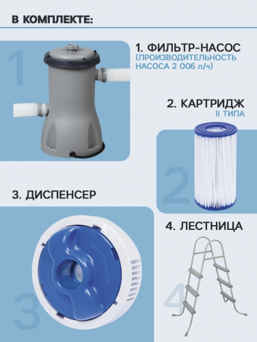 Бассейн каркасный Bestway Power Steel 56441, 404×201×100 см, фильтр-насос, лестница, прямоугольный