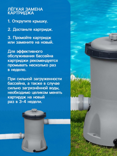 Фильтр-насос для бассейнов, с картриджем «II», 2006 л/ч, 58383 Bestway
