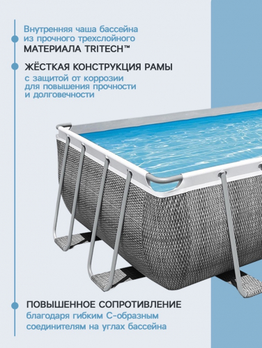 Бассейн каркасный Bestway Power Stee 56996, 488×244×122 см, фильтр-насос, лестница, тент, диспенсер, прямоугольный