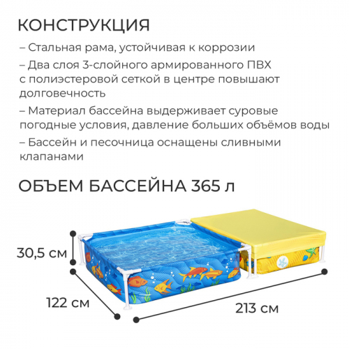 Бассейн каркасный Bestway My First Frame Pool, 213×122×30.5 см, от 2 лет, 561CF