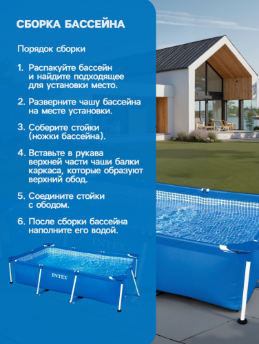 Бассейн каркасный INTEX Frame Set 28271NP, 260×160×65 см, от 6 лет, прямоугольный