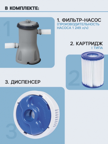 Бассейн каркасный Bestway Power Steel 5614 А, 305×200×84 см, фильтр-насос, диспенсер