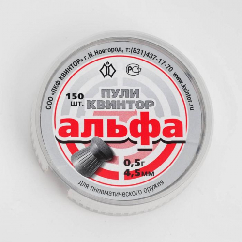 Пули для пневматики 