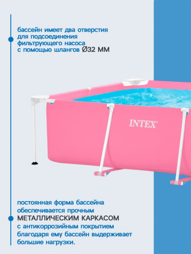 Бассейн каркасный INTEX Pink Frame Pool 28266NP, 220×150×60 см, розовый, круглый