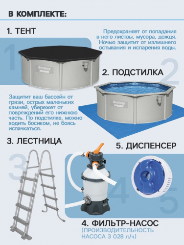 Бассейн каркасный стальной Bestway Hydrium 56574, 366×122 см, песчаный фильтр-насос, лестница, тент, круглый