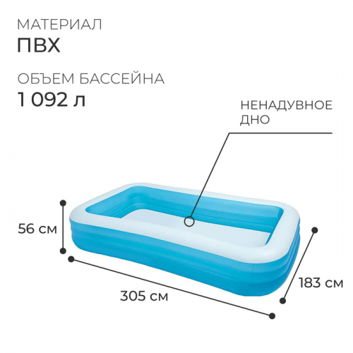 Бассейн надувной INTEX, 305×183×56 см, от 6 лет, 58484NP