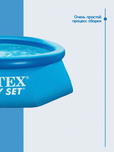 Бассейн надувной INTEX Easy Set, 244×61 см, круглый