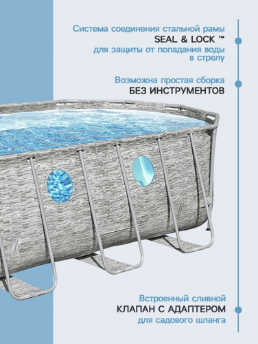 Бассейн каркасный Bestway Power Steel Swim Vista 56716, 549×274×122, фильтр-насос, лестница, тент
