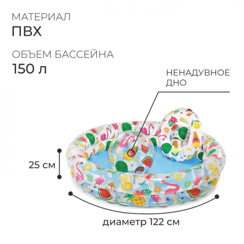 Бассейн надувной «Фрукты», 122 х 25 см, с кругом и мячом, от 2 лет, 59460NP INTEX