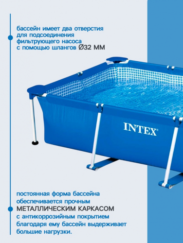Бассейн каркасный INTEX Frame Set 28271NP, 260×160×65 см, от 6 лет, прямоугольный