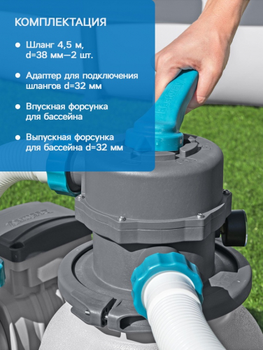 Фильтр-насос Bestway 58497, 220-240V, 6056 л/ч, для бассейна, песочный