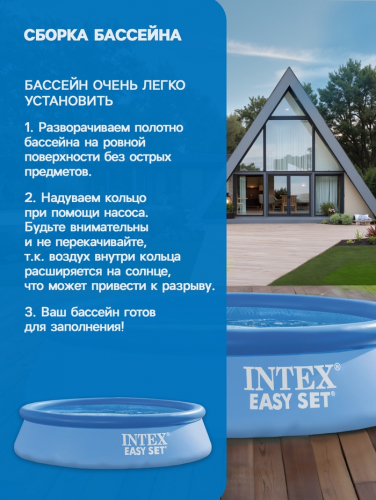 Бассейн надувной INTEX Easy Set 28120NP, 305×76 см, от 6 лет, круглый