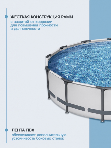 Бассейн каркасный Bestway Steel Pro MAX 56595, 427×84 см, фильтр-насос, круглый