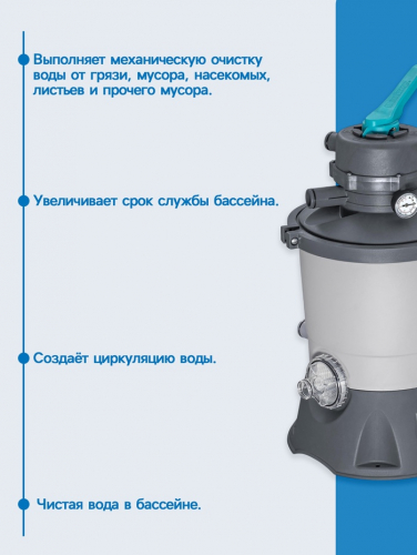 Фильтр-насос Bestway 58515, 220-240V, 3596 л/ч, для бассейна, песочный