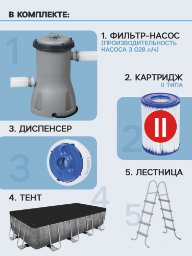 Бассейн каркасный Bestway Power Stee 56996, 488×244×122 см, фильтр-насос, лестница, тент, диспенсер, прямоугольный