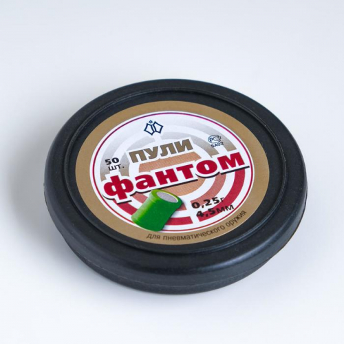 Пули для пневматики 