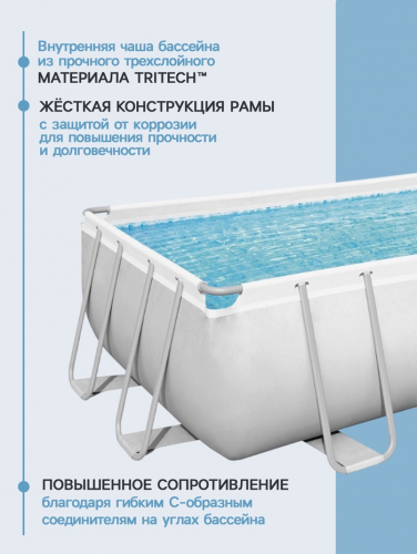 Бассейн каркасный Bestway Power Steel 56465, 549×274×122 см, фильтр-насос, лестница, тент, прямоугольный