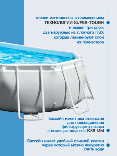 Бассейн каркасный INTEX Prism Frame 26796NP, 503×274×122 см, фильтр-насос, лестница, тент, подстилка