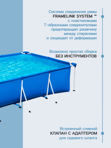 Бассейн каркасный Bestway Steel Pro 56424, 400×211×81 см, фильтр-насос, прямоугольный