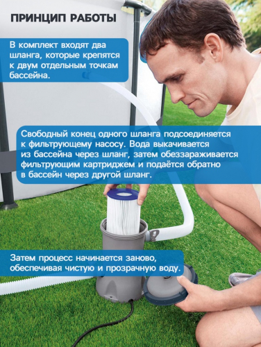 Фильтр-насос для бассейнов, с картриджем «II», 2006 л/ч, 58383 Bestway