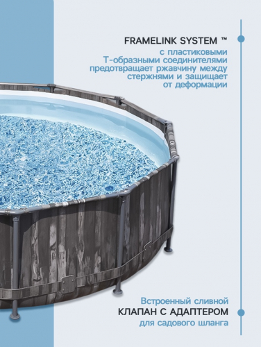 Бассейн каркасный Bestway Steel Pro Max 5614X, 366×100 см, фильтр-насос, лестница, круглый