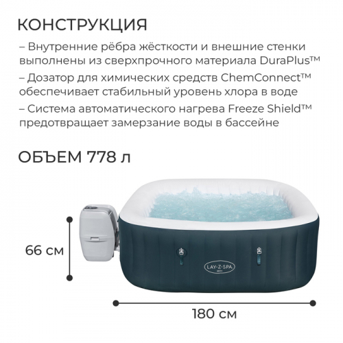 SPA-бассейн Bestway Ibiza AirJet, 180×180×66 см, фильтр-насос, тент, дозатор для химии, аэромассаж, 60015