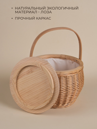 Корзина для пикника Sima-Land Home, 32 х 32 х 26 см