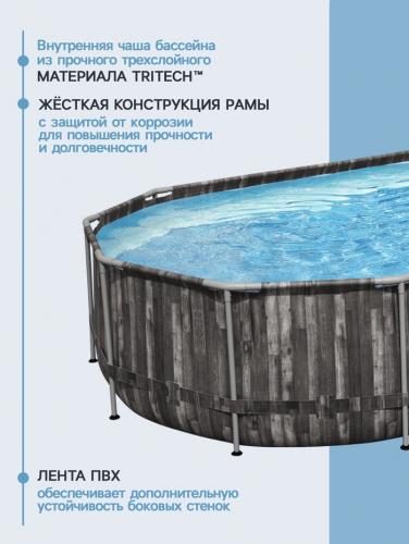 Бассейн каркасный Bestway Power Steel 5611R, 610×366×122 см, фильтр-насос, лестница, тент, диспенсер
