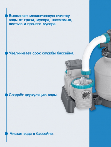 Фильтр-насос Bestway, песочный, 11355 л/час, 58486