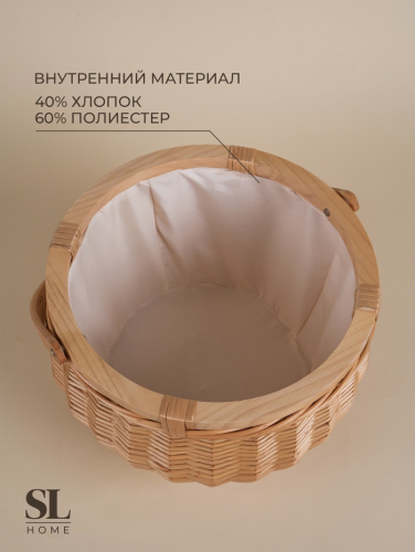 Корзина для пикника Sima-Land Home, 32 х 32 х 26 см