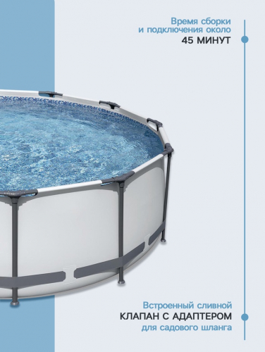 Бассейн каркасный Bestway Steel Pro MAX 56260, 366×100 см, фильтр-насос, круглый