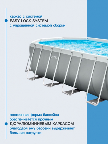 Бассейн каркасный INTEX Prism Frame 26798NP, 610×305×122 см, фильтр-насос, лестница, тент, подстилка
