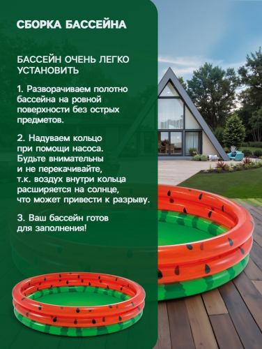 Бассейн надувной «Арбуз», 168 х 38 см, от 2 лет, 58448NP INTEX
