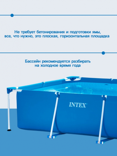 Бассейн каркасный INTEX Frame Set 28270NP, 220×150×60 см, от 6 лет, прямоугольный