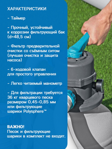 Фильтр-насос Bestway, песочный, 11355 л/час, 58486