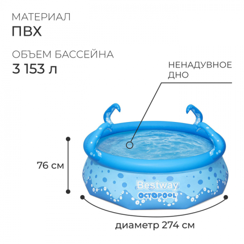 Бассейн надувной, 274 см x 76 см, 57397 Bestway