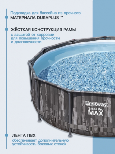Бассейн каркасный Bestway Steel Pro Max 5614X, 366×100 см, фильтр-насос, лестница, круглый