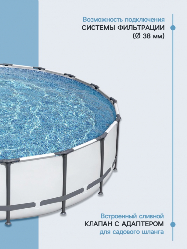 Бассейн каркасный Bestway Steel Pro MAX 56462, 549×122 см, фильтр-насос, лестница, тент, круглый