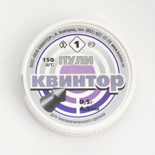 Пули для пневматики 