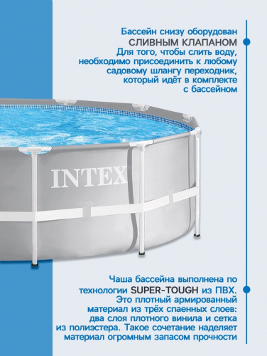 Бассейн каркасный INTEX Prism Frame 26716NP, 366×99 см, фильтр-насос, лестница, круглый