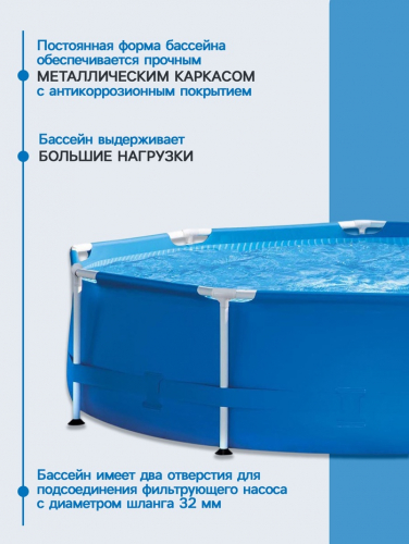 Бассейн каркасный INTEX Metal Frame Pool 28200NP, 305×76 см, от 6 лет, круглый