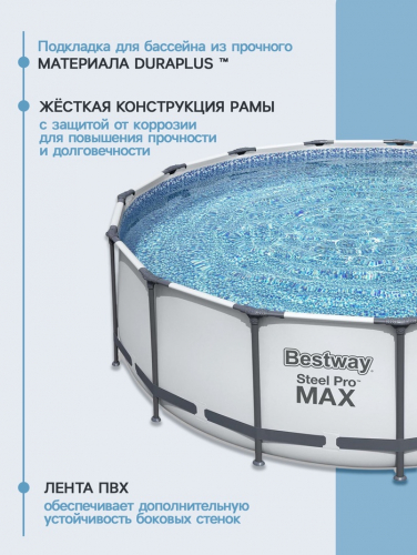 Бассейн каркасный Bestway Steel Pro MAX 56438, 457×122 см, фильтр-насос, лестница, тент, круглый